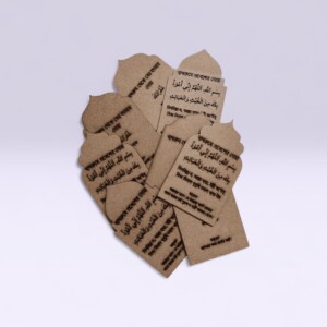 Premium Laser Cut Bathroom Dua Card