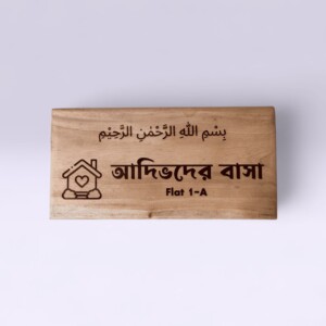 Premium Personalized Wooden Door Name Plate – Custom Laser-Engraved House Entrance Sign